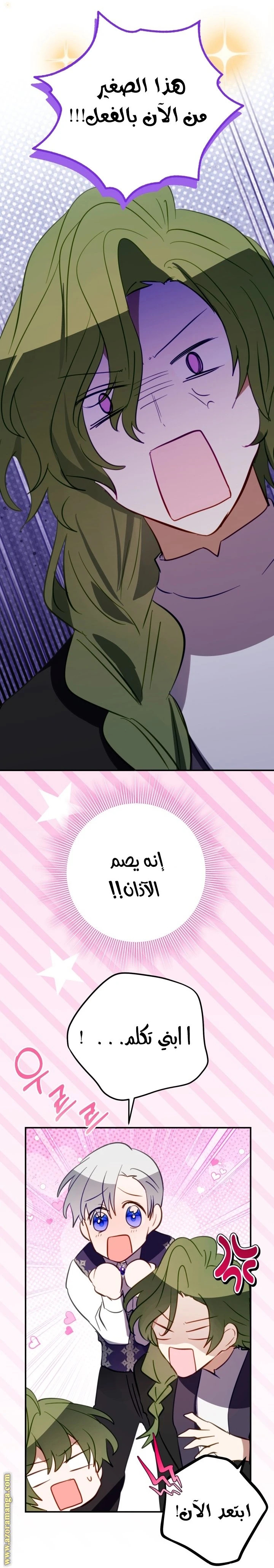 الصفحة 7