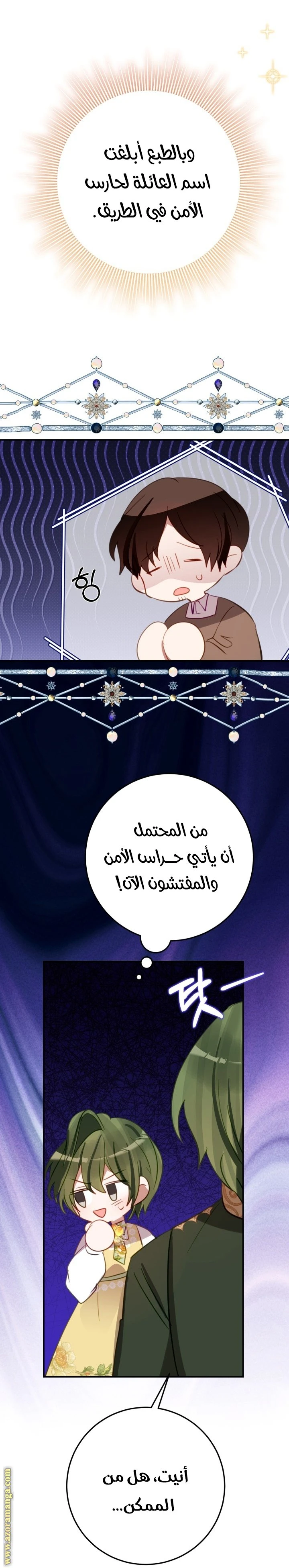 الصفحة 16