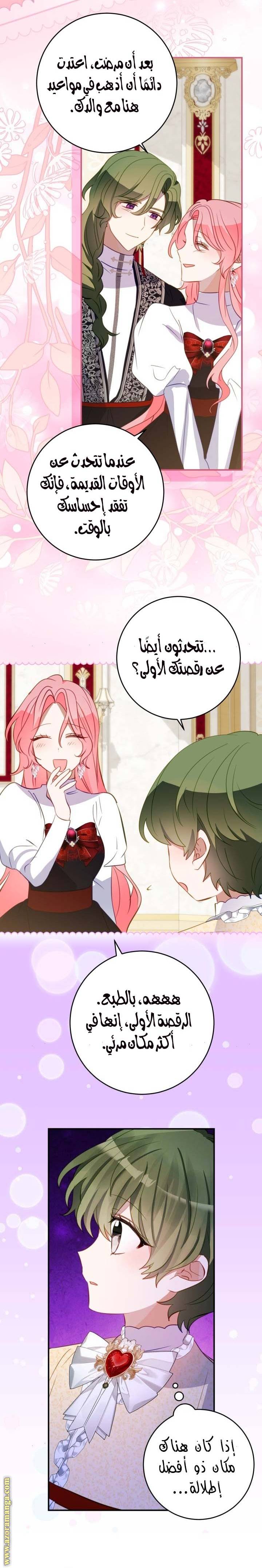 الصفحة 7