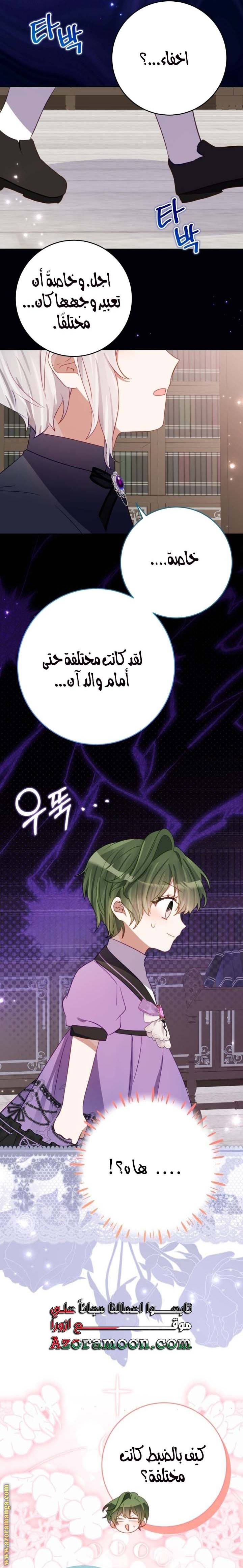 الصفحة 7