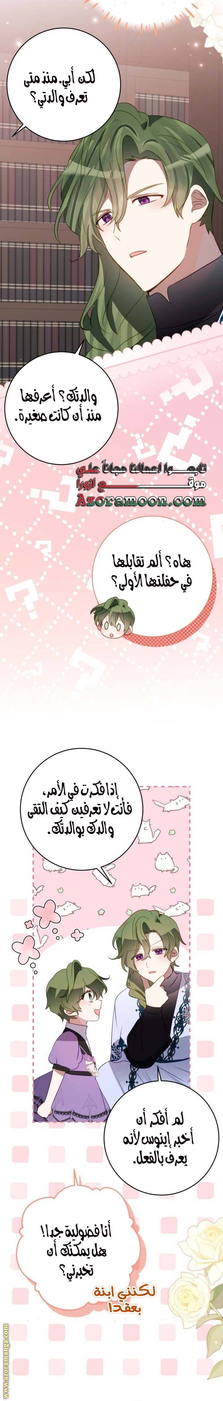الصفحة 14