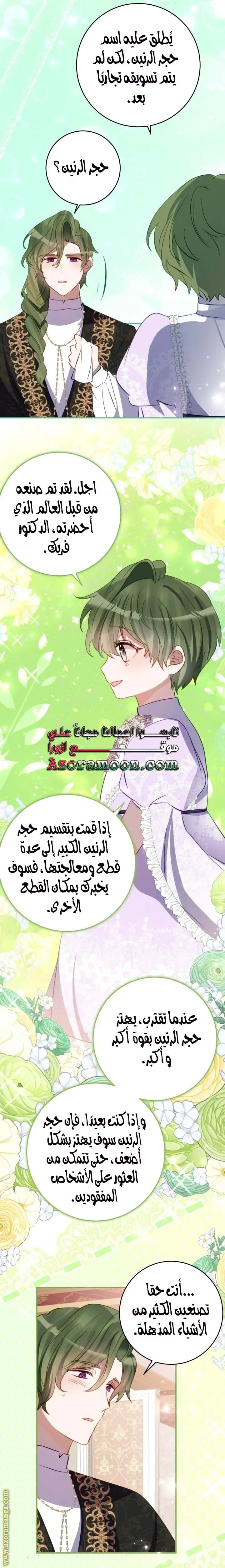الصفحة 4