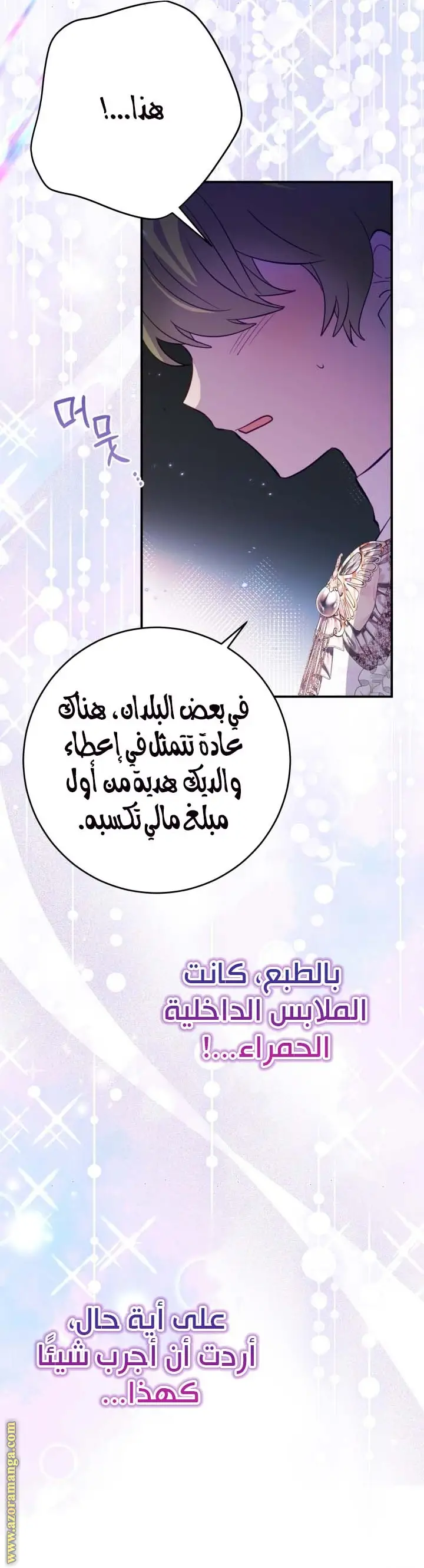 الصفحة 6