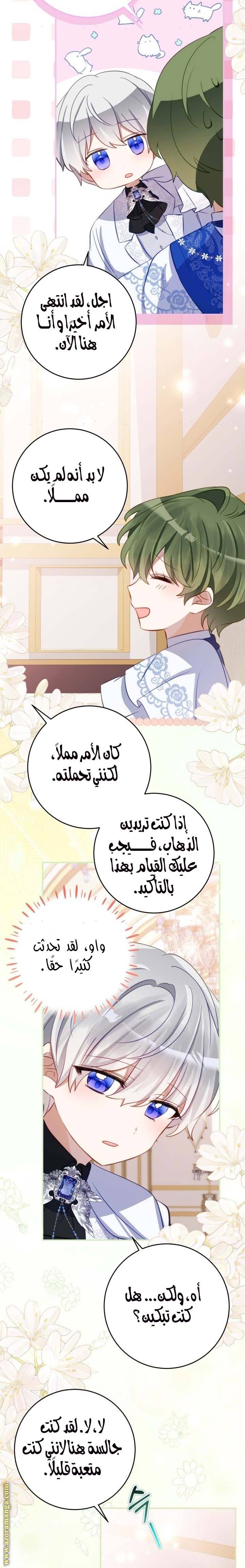 الصفحة 16