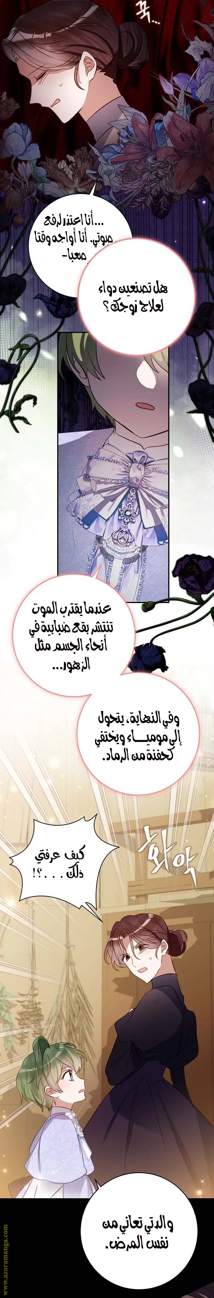 الصفحة 6