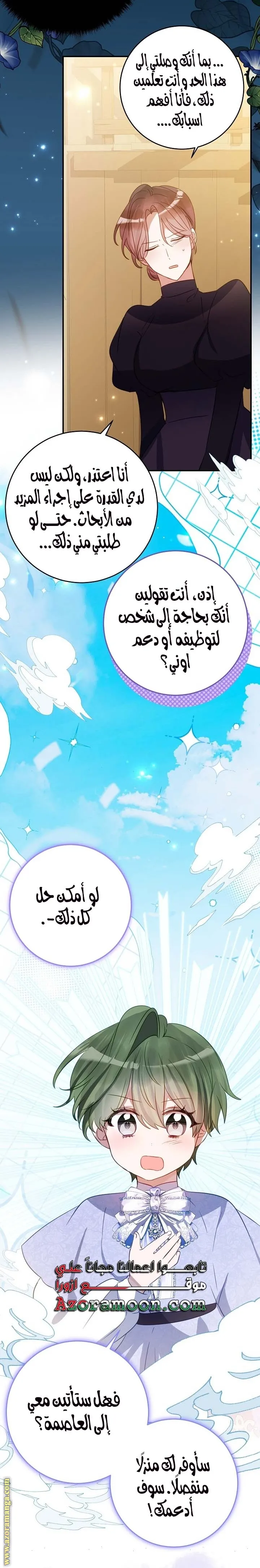 الصفحة 8