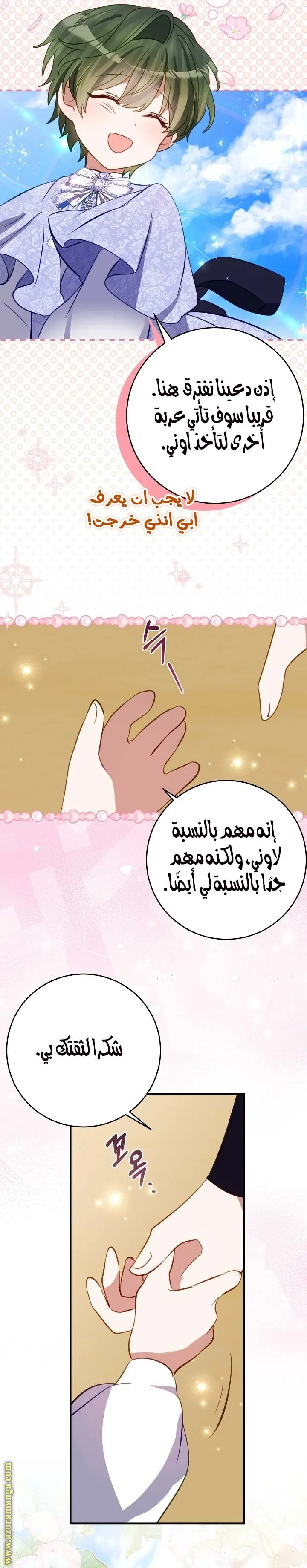 الصفحة 15