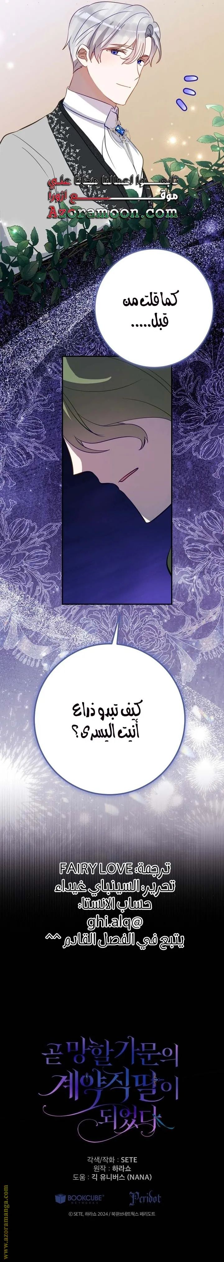 الصفحة 19