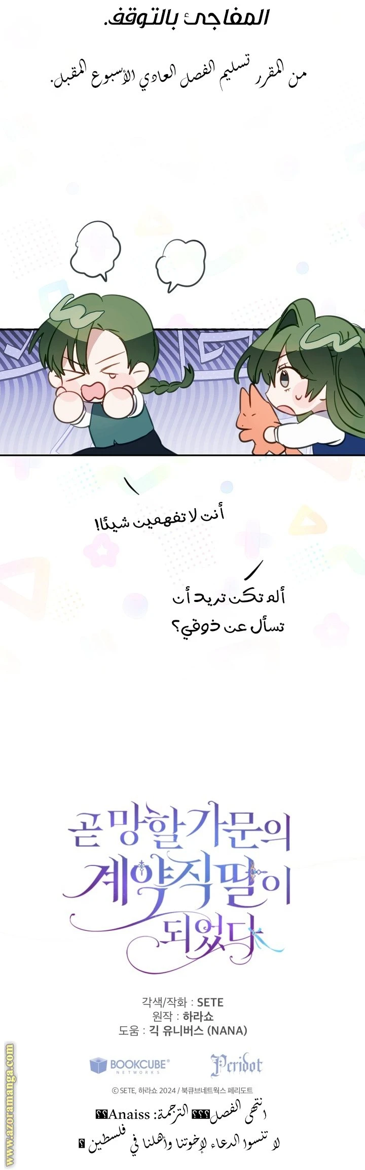 الصفحة 3