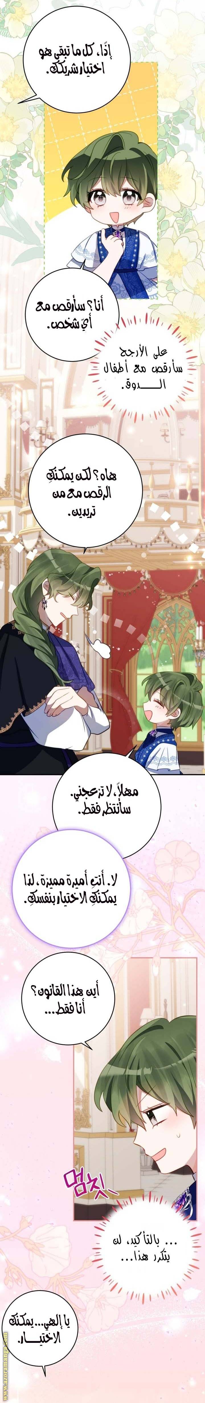 الصفحة 6