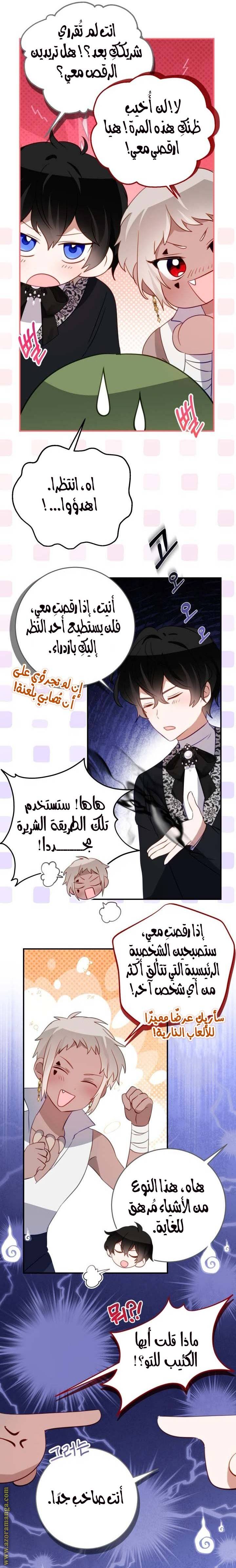 الصفحة 8