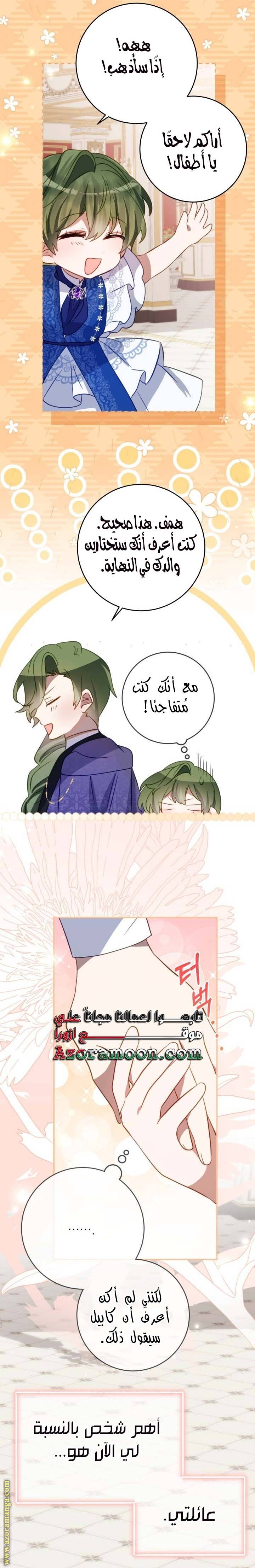 الصفحة 16