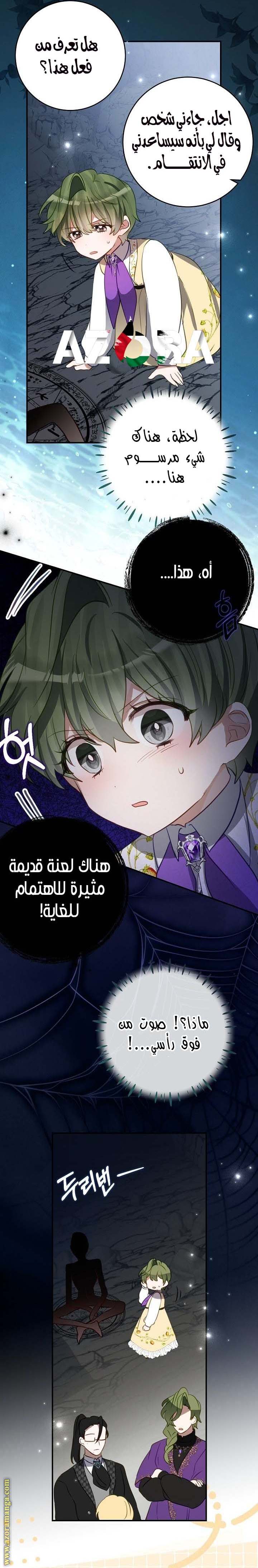 الصفحة 6