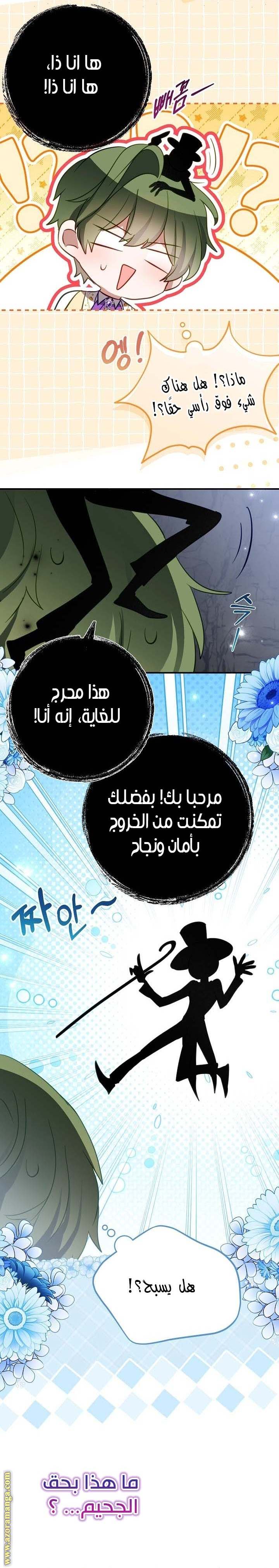 الصفحة 7