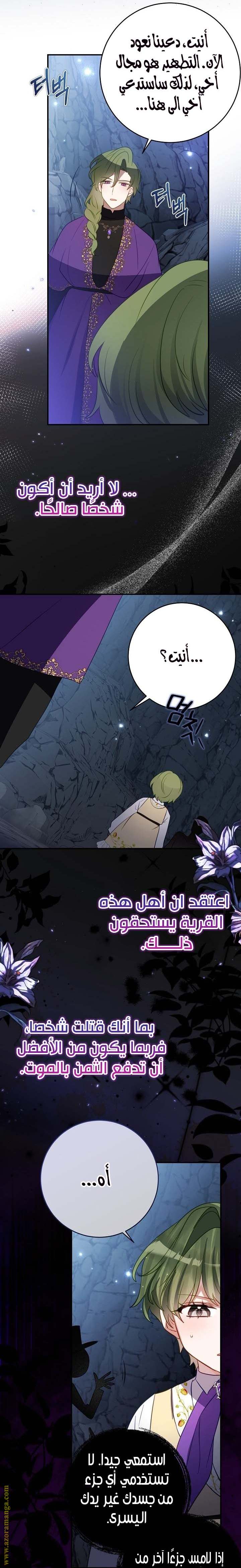 الصفحة 16