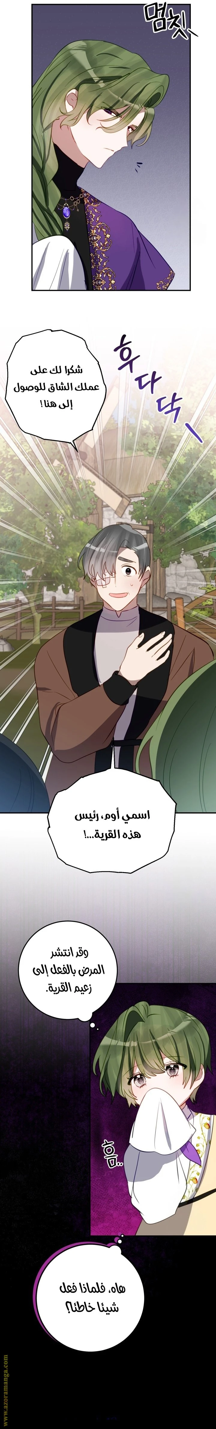 الصفحة 7