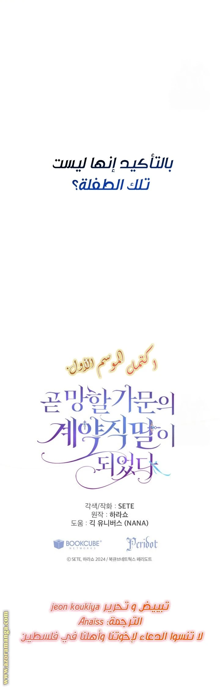الصفحة 10