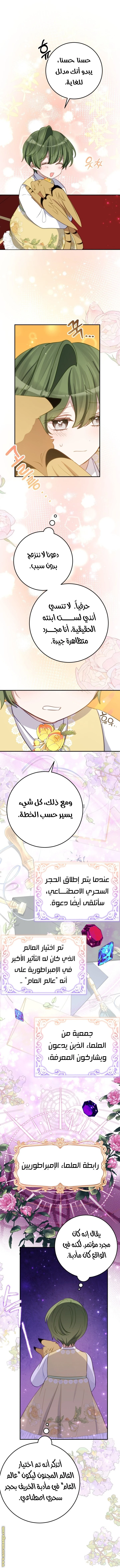 الصفحة 9