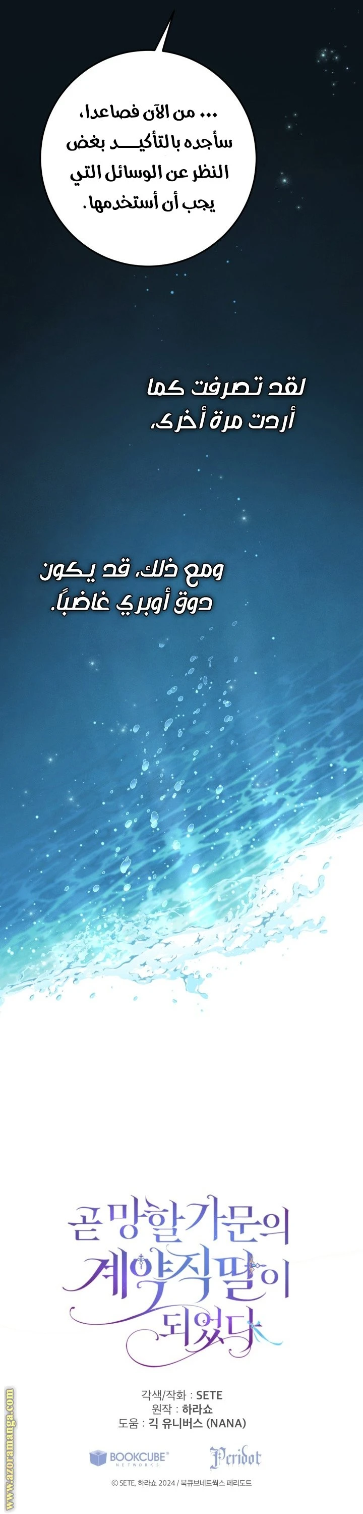 الصفحة 16