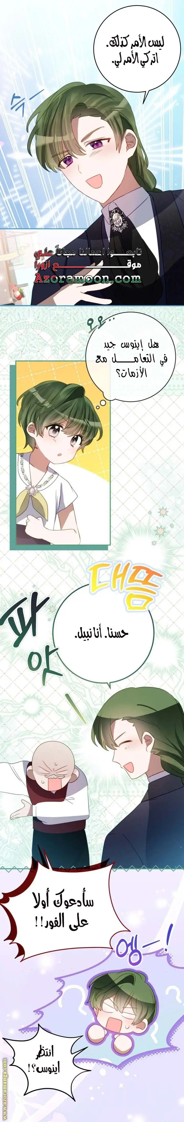الصفحة 6