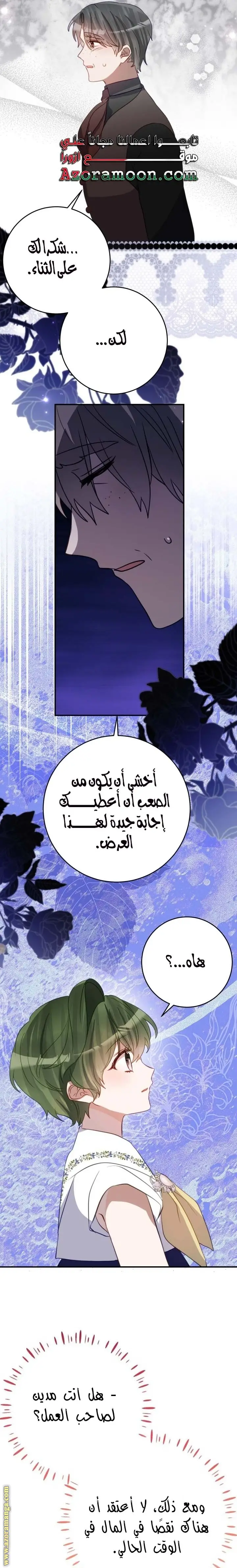 الصفحة 16