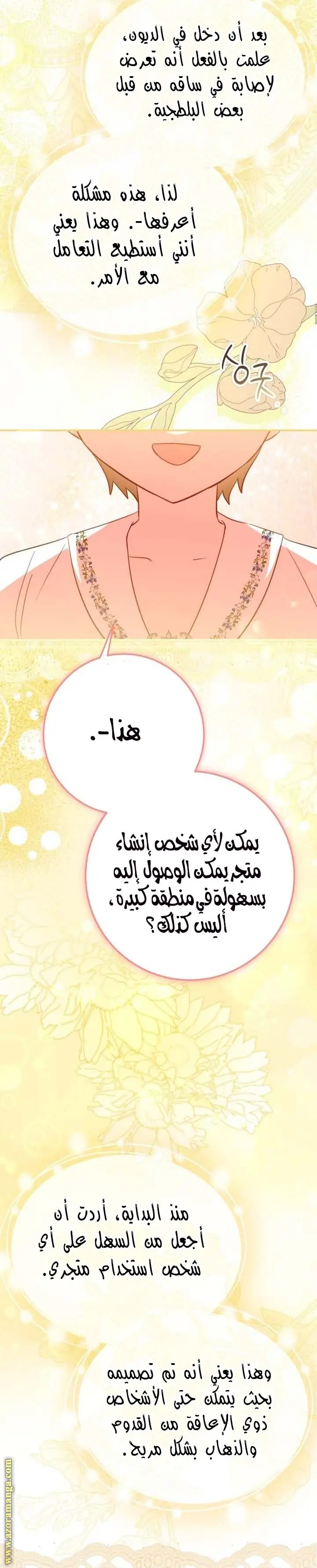 الصفحة 18