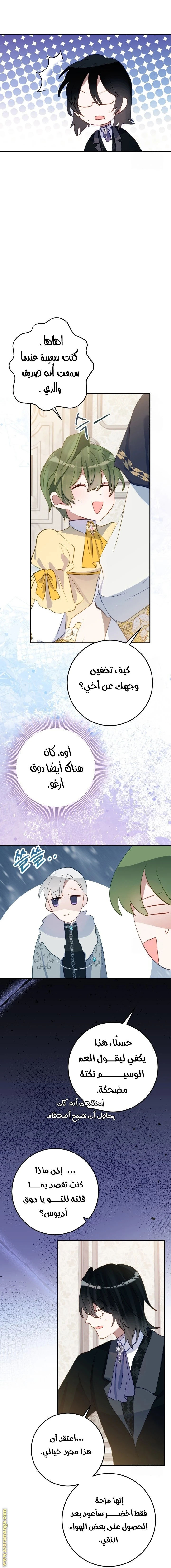 الصفحة 7