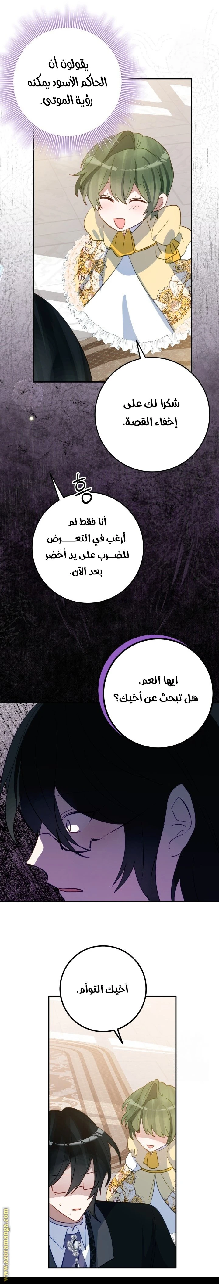 الصفحة 9