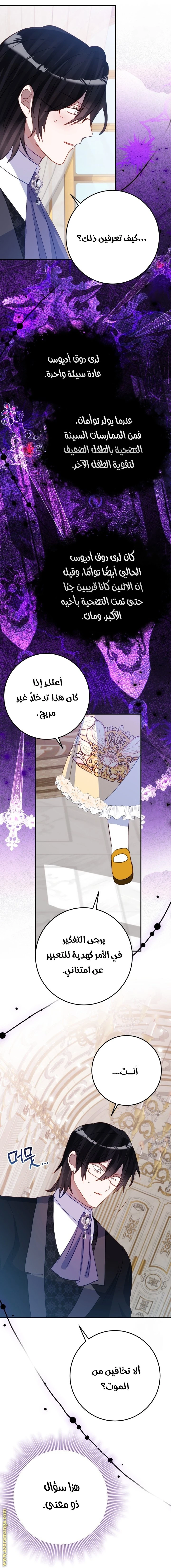 الصفحة 11