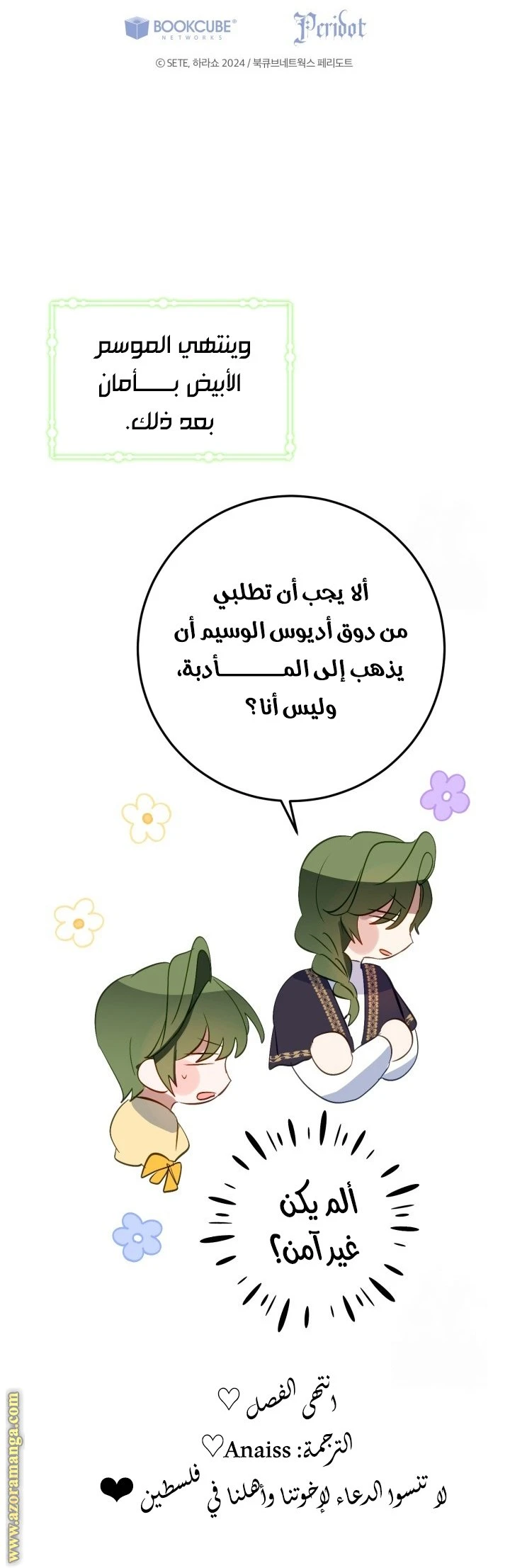 الصفحة 14
