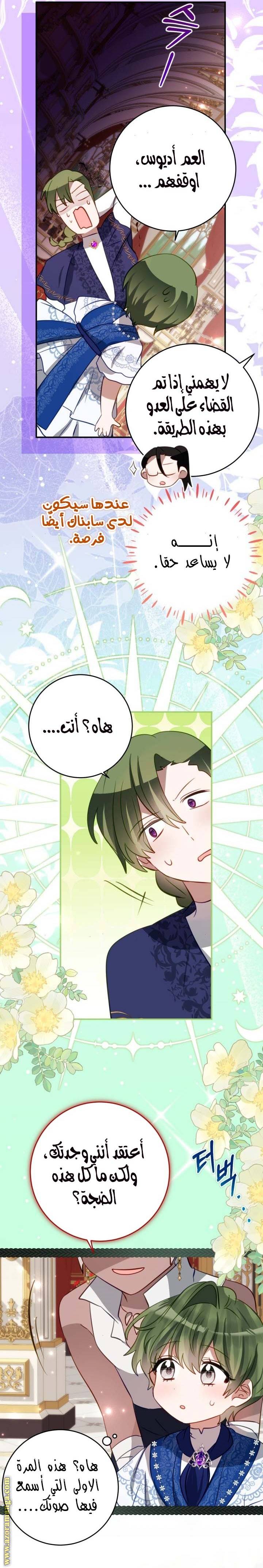 الصفحة 6