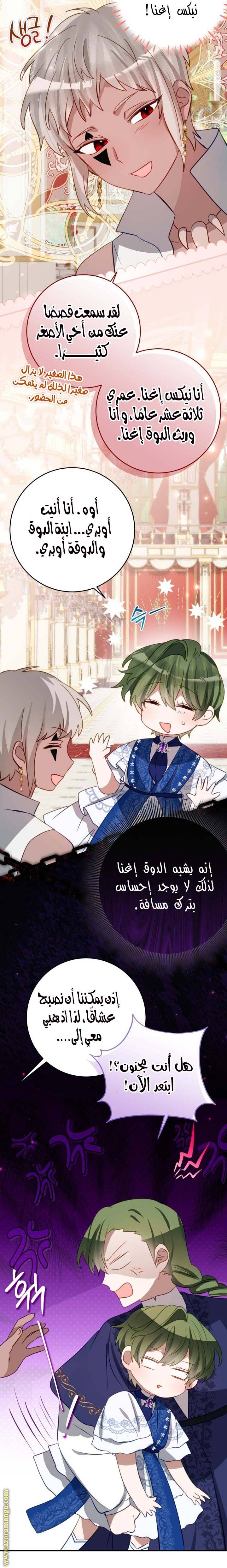 الصفحة 8
