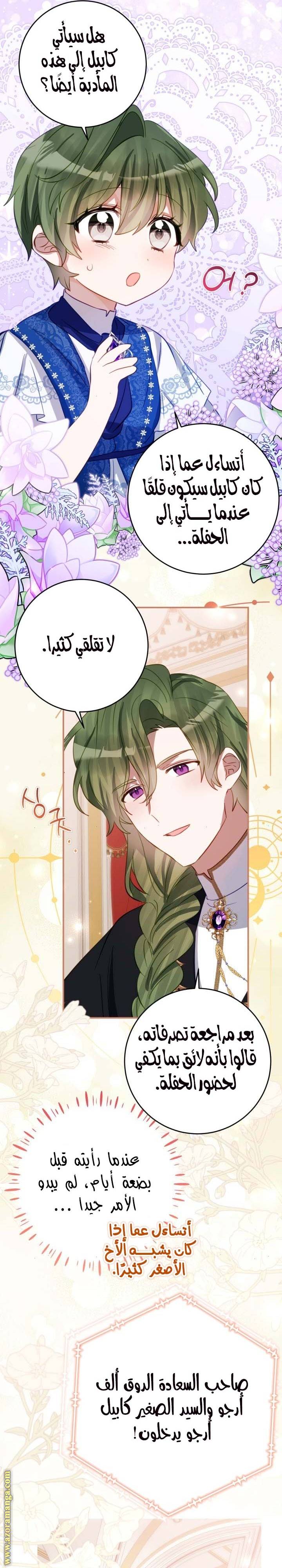 الصفحة 11