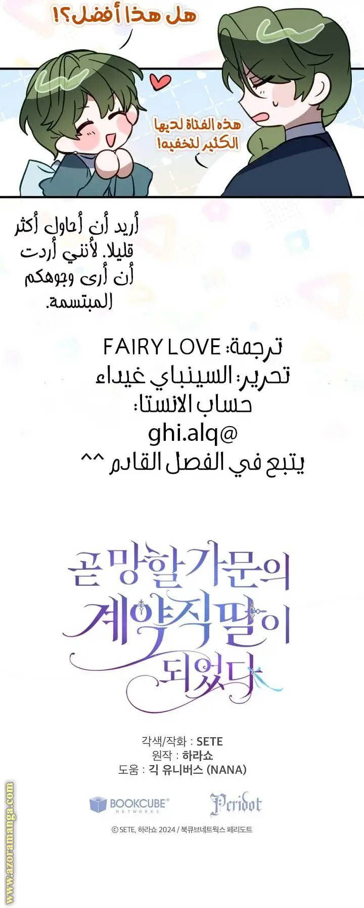 الصفحة 4