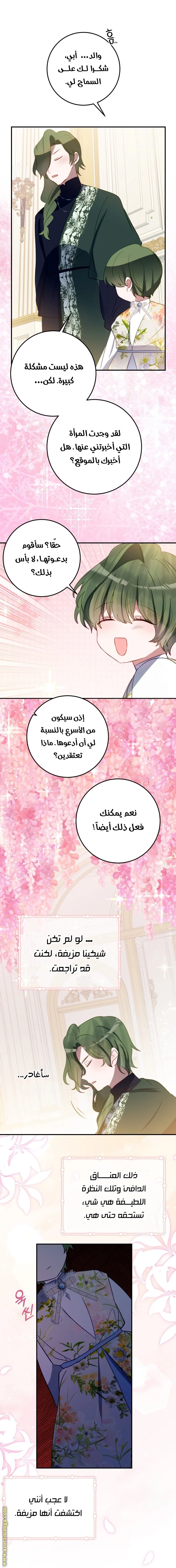الصفحة 7