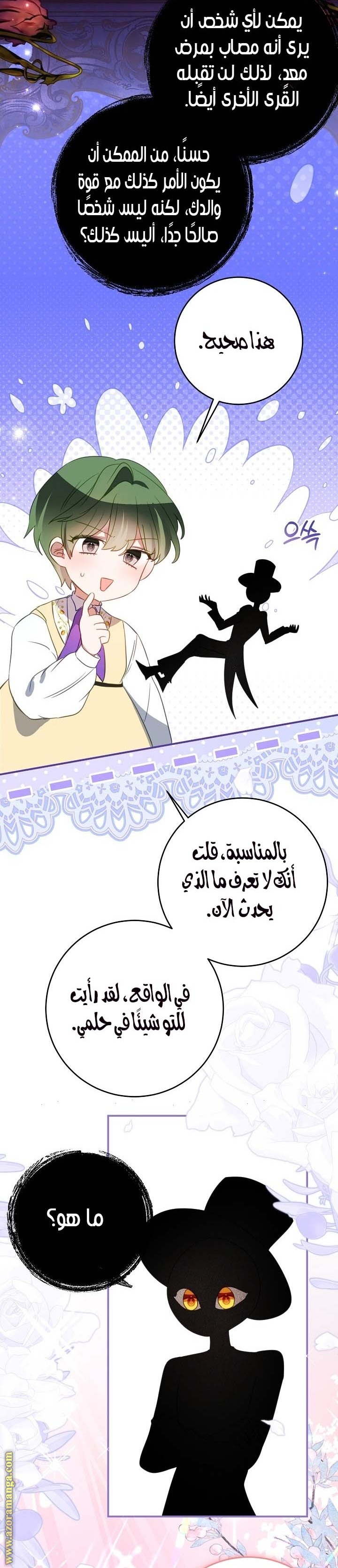 الصفحة 6