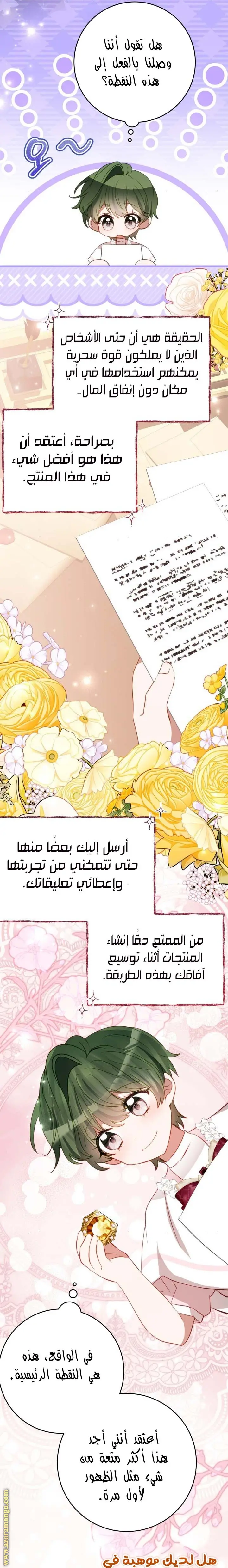 الصفحة 6