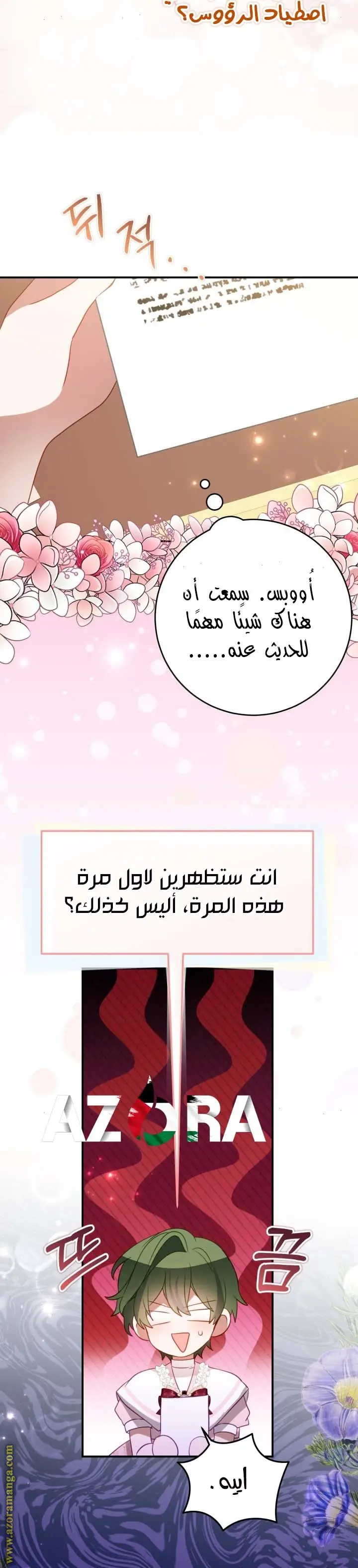 الصفحة 7