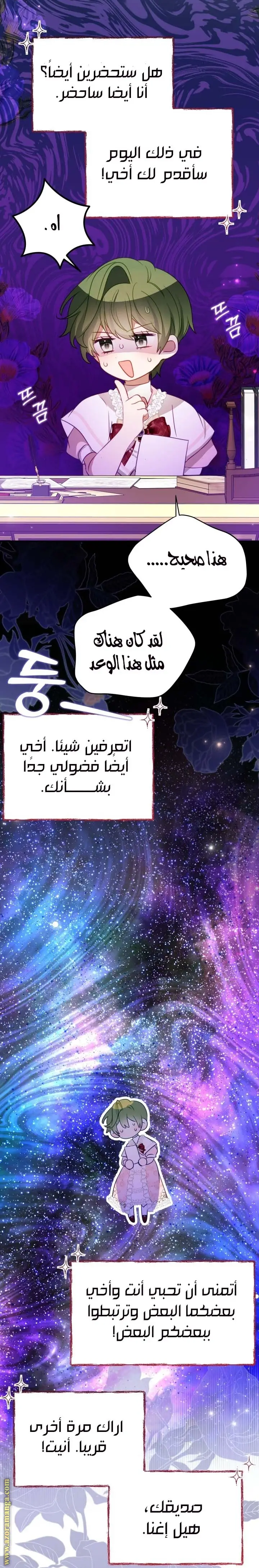 الصفحة 8