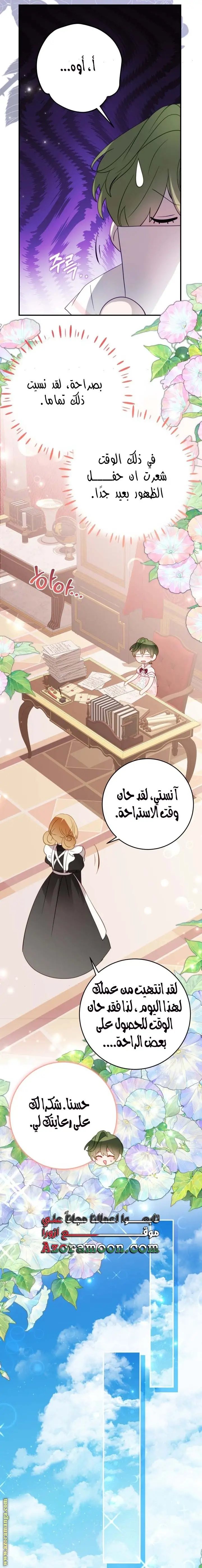 الصفحة 9