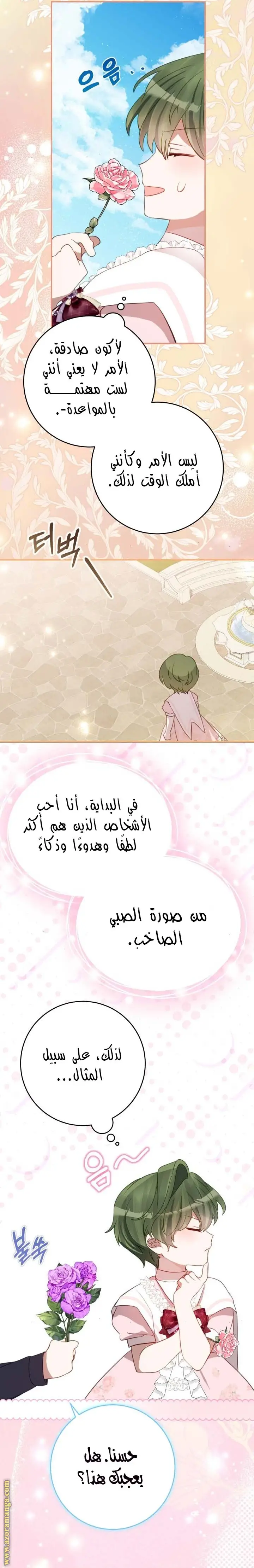 الصفحة 12