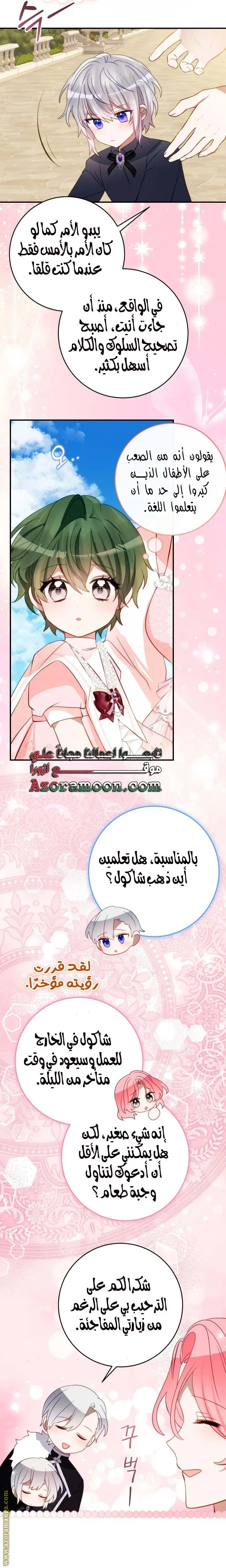 الصفحة 16
