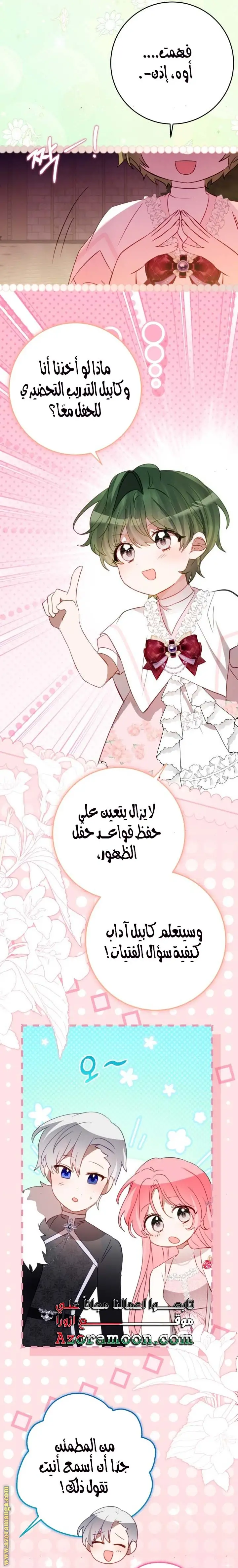 الصفحة 19