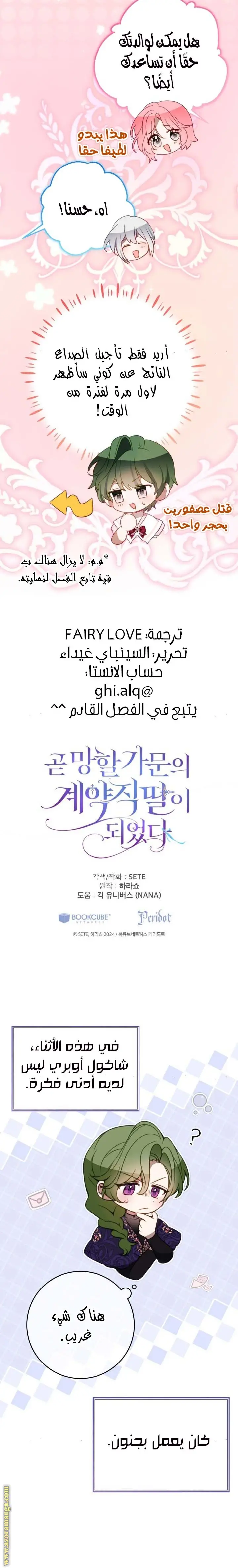الصفحة 20