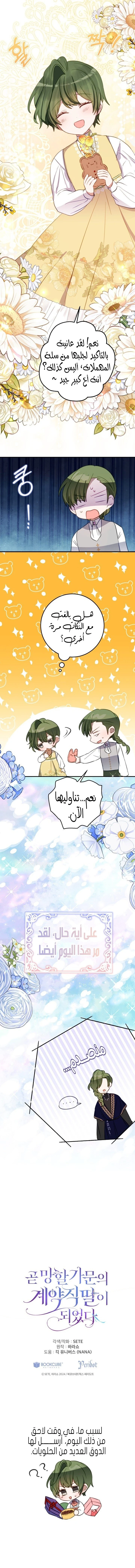 الصفحة 8