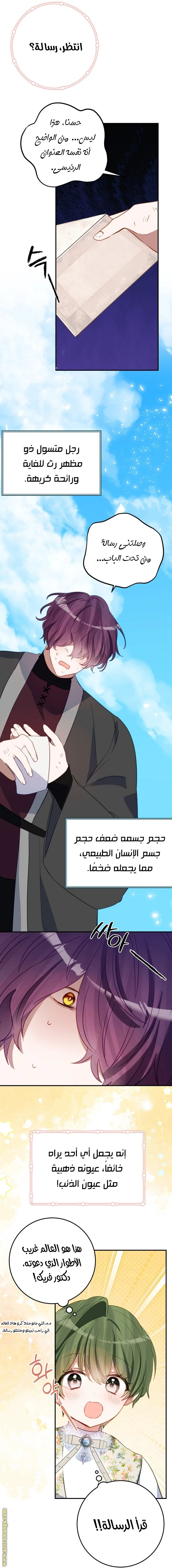 الصفحة 4