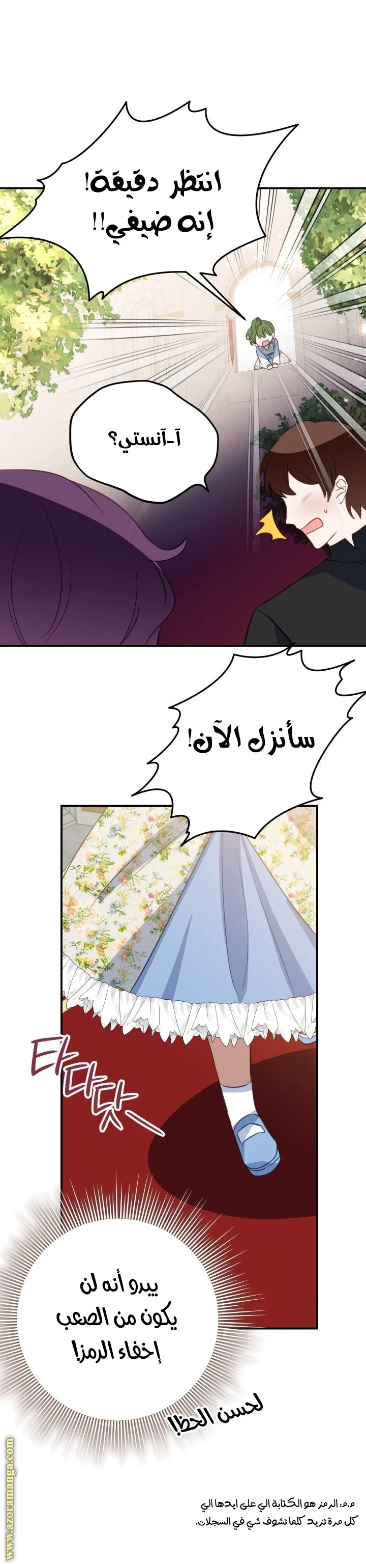 الصفحة 5