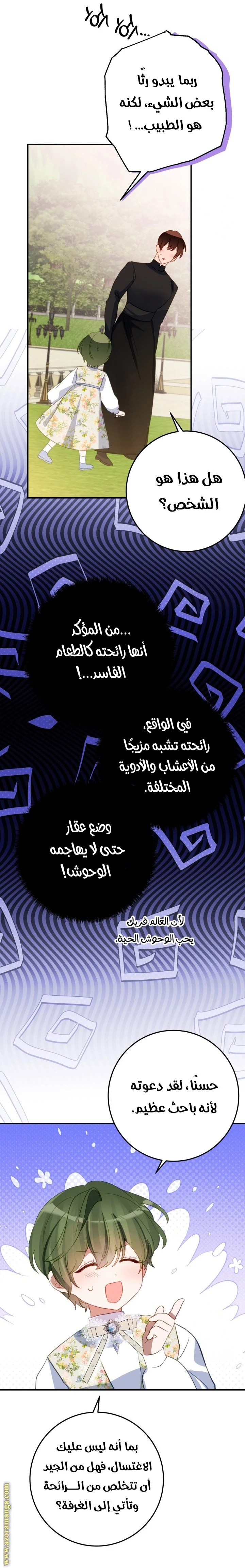 الصفحة 6