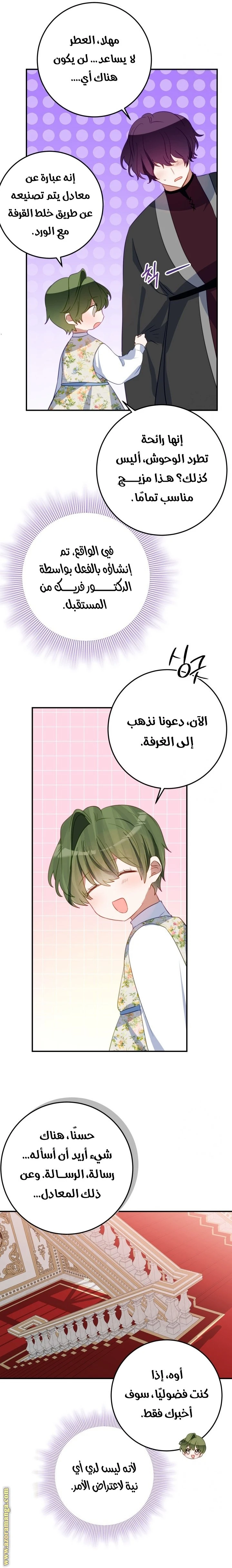 الصفحة 8
