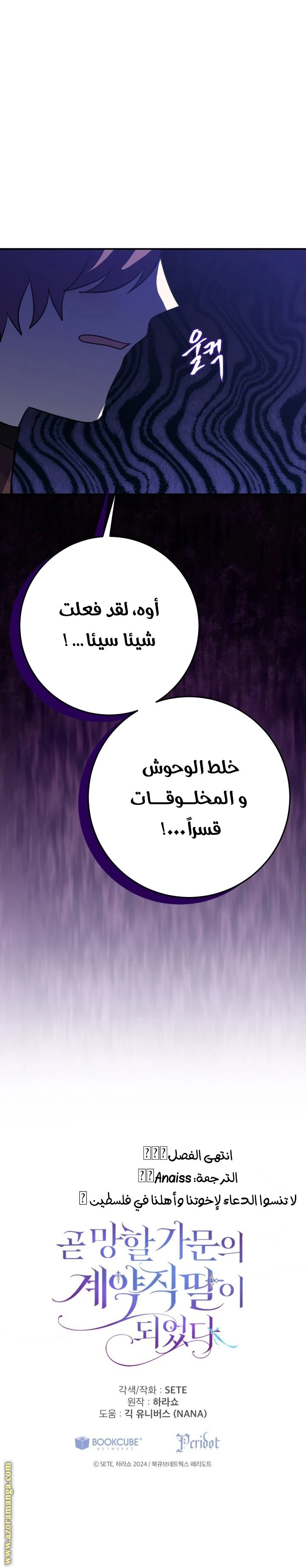 الصفحة 14